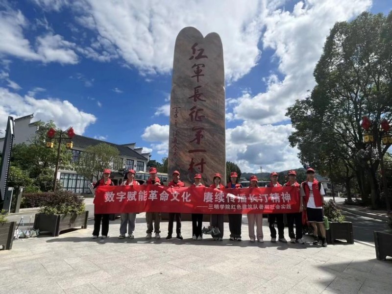 寻访红色建筑 赓续长征精神——18luck快乐彩
红色建筑队前往龙岩长汀开展红色建筑测绘调研活动
