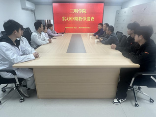 体育与康养学院赴三明市中西医结...